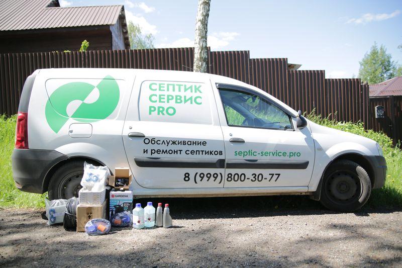 Наращивание горловины септика в Серпухове